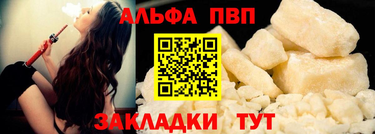 Alpha-PVP СК КРИС  Альфа ПВП кристаллы  Alpha PVP  Родники  Вход с VPN 