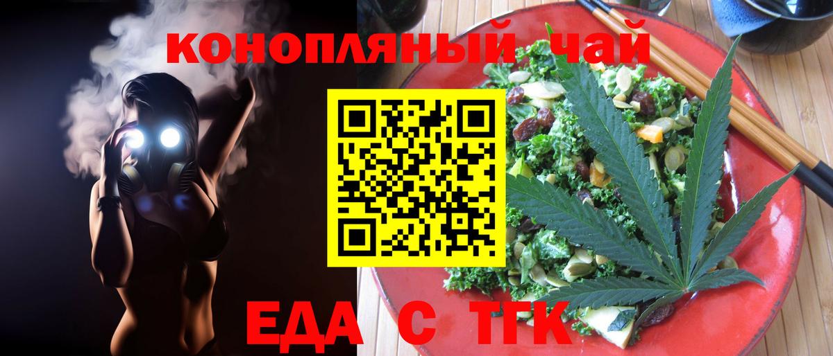 Родники  Cannafood конопля  Вход с VPN 