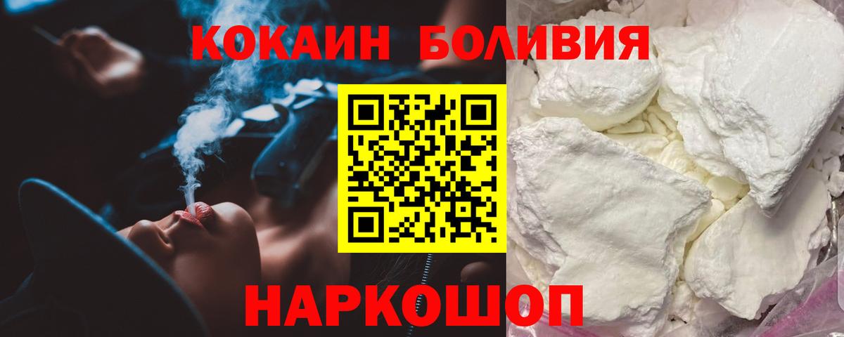 COCAIN  Вход с VPN  Родники  КОКАИН FishScale 
