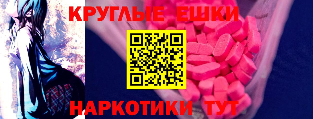 Родники  Ecstasy таблы  Ecstasy 280 MDMA  Вход с VPN 