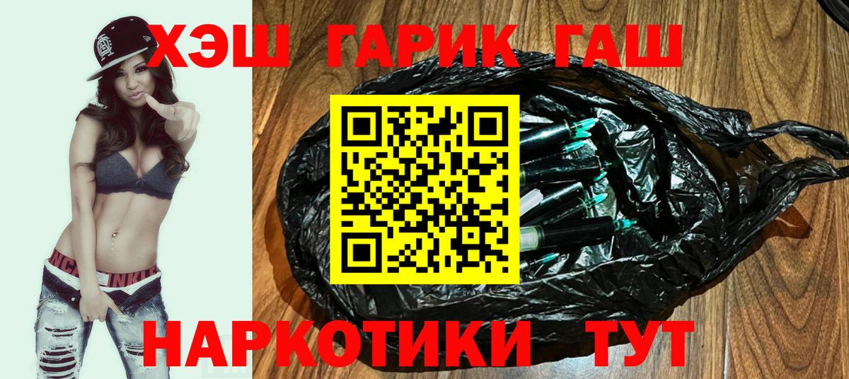 Родники  ГАШ индика сатива  Вход с VPN  Гашиш гашик 