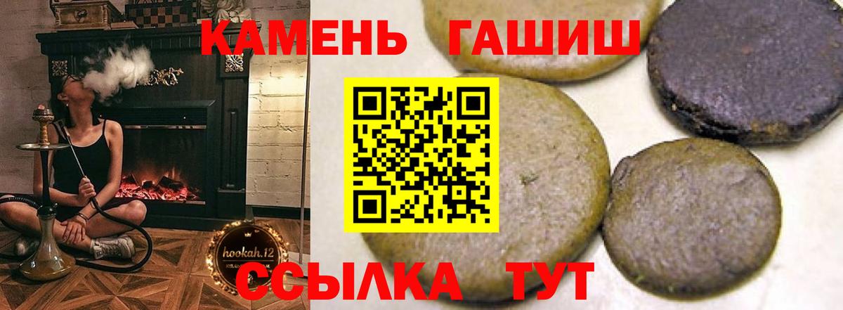 ГАШ хэш Родники