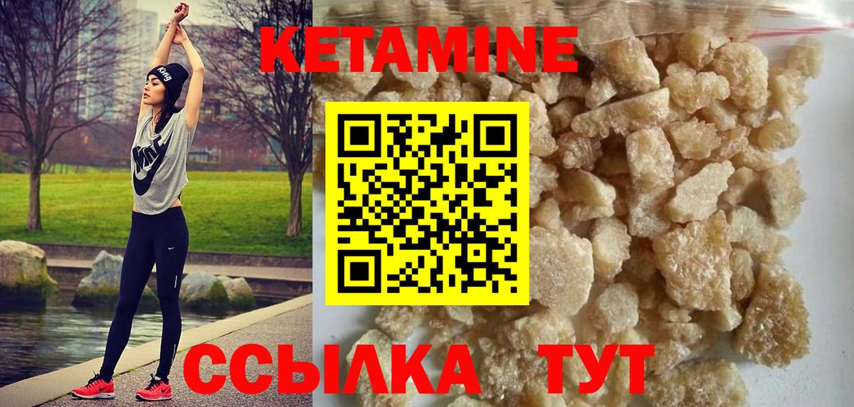 Родники  Кетамин ketamine  Вход с VPN  площадка состав  КЕТАМИН ketamine 