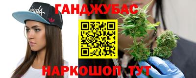 каннабис Бугуруслан
