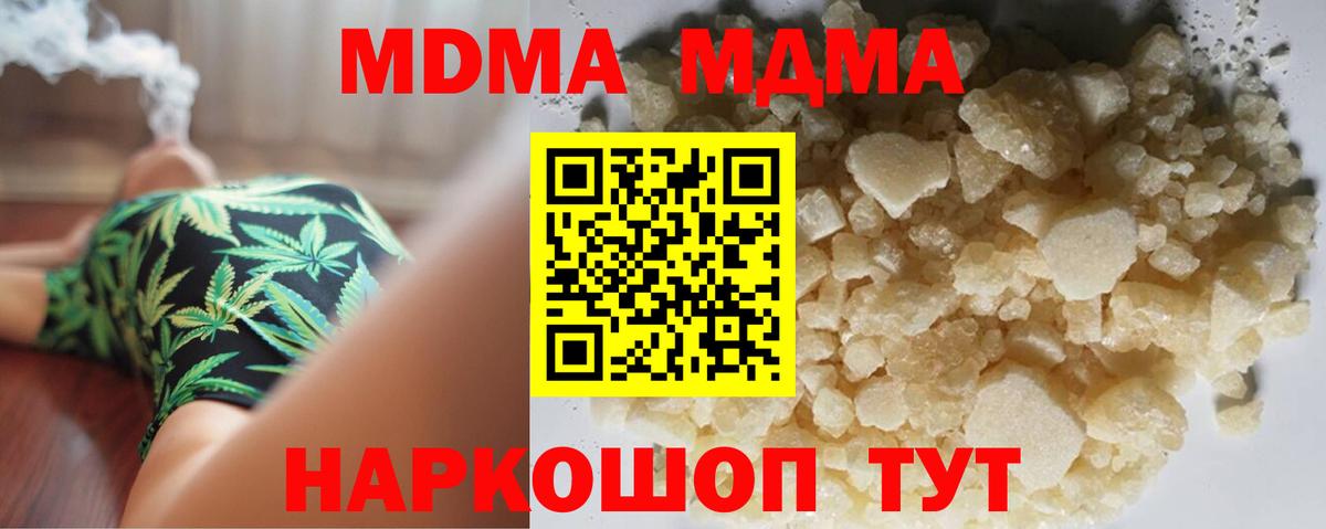 MDMA молли  Вход с VPN  MDMA  МДМА Molly  Родники 