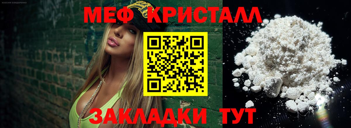 МЕФ мука Родники