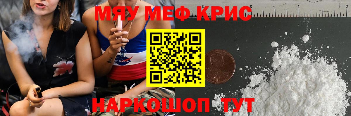 Родники  МЯУ-МЯУ мяу мяу  Мефедрон  Вход с VPN 