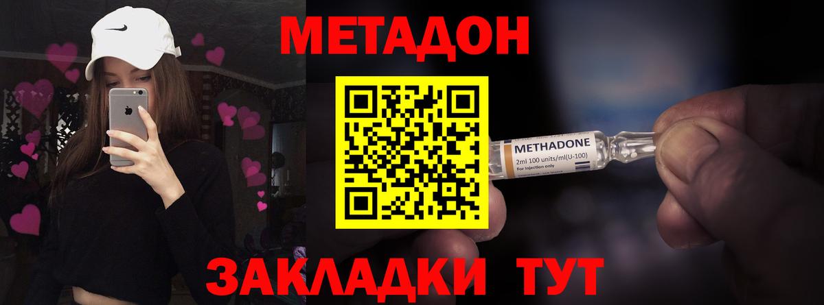 МЕТАДОН мёд  МЕТАДОН белоснежный  Родники  Вход с VPN 