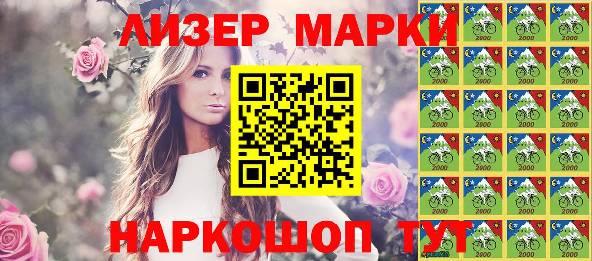 Родники  Марки 25I-NBOMe 1,5мг  Вход с VPN 