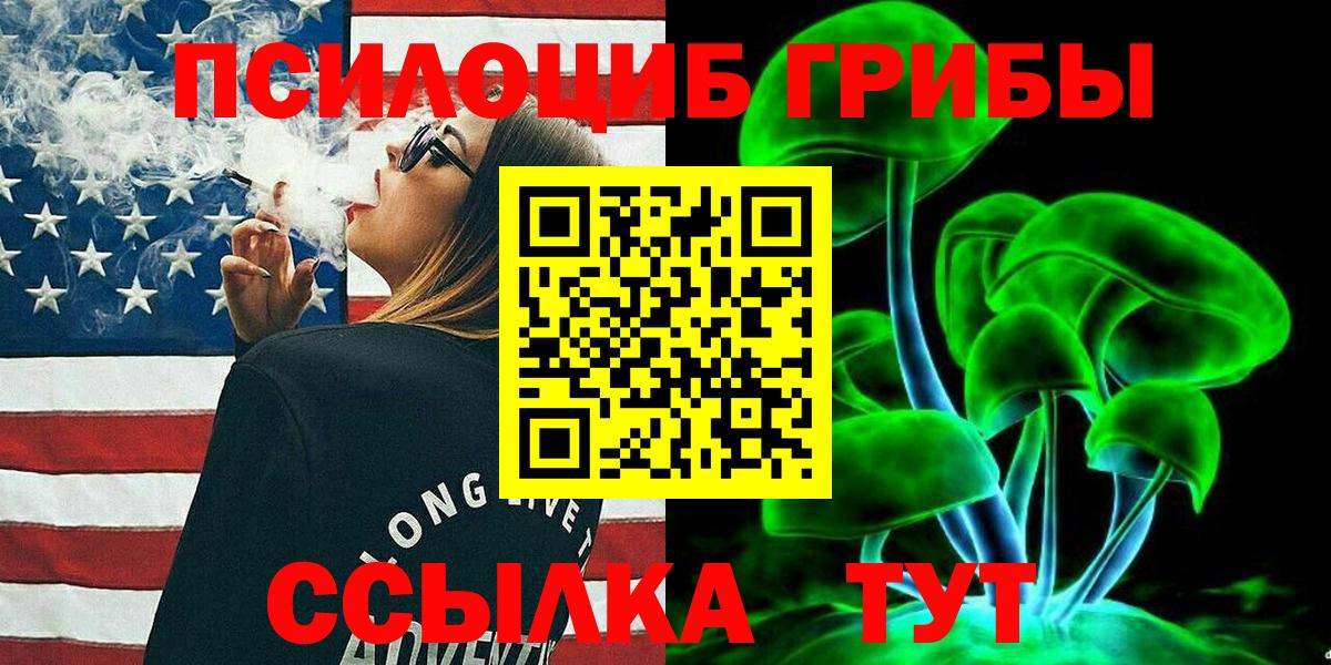 Псилоцибиновые грибы ЛСД  Псилоцибиновые грибы Cubensis  Вход с VPN  Родники 